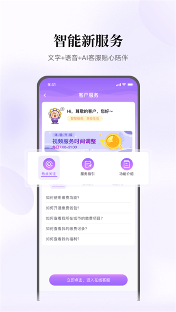 云缴费