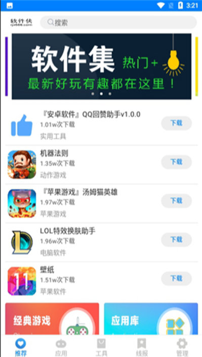 失恋软件库