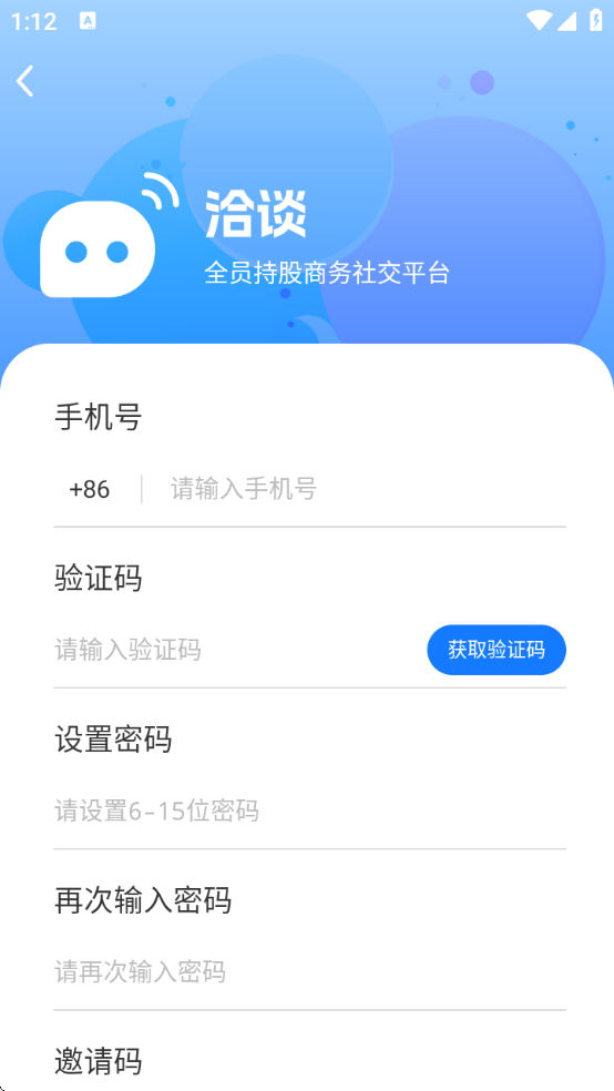 洽谈
