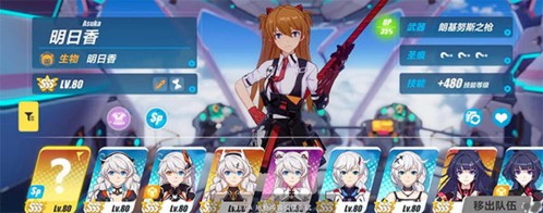 崩坏3官方版好感度提升攻略7