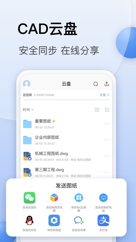 CAD迷你看图