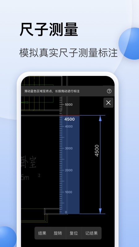 CAD迷你看图