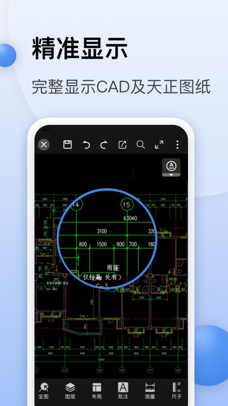 CAD迷你看图