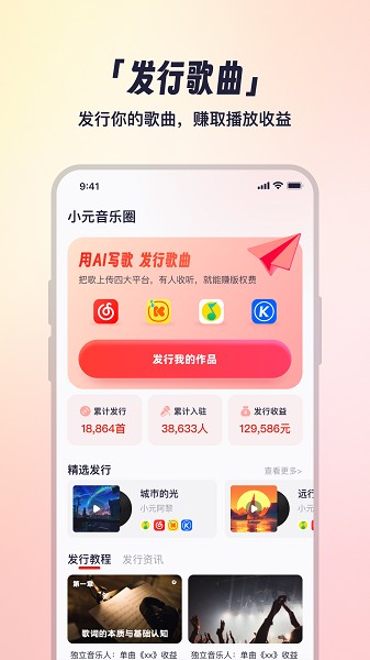 小元音乐圈