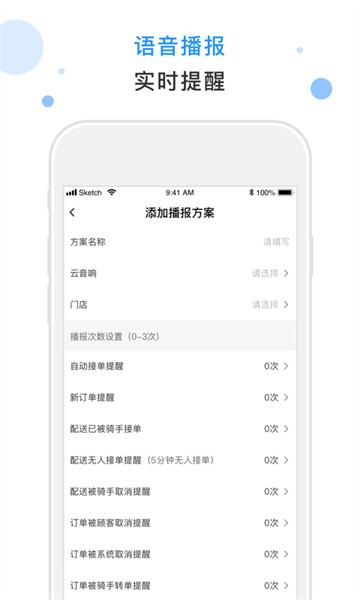 闪时送plus
