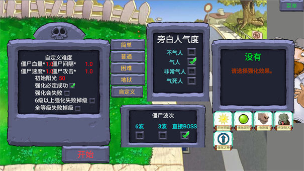 植物大战僵尸指导版
