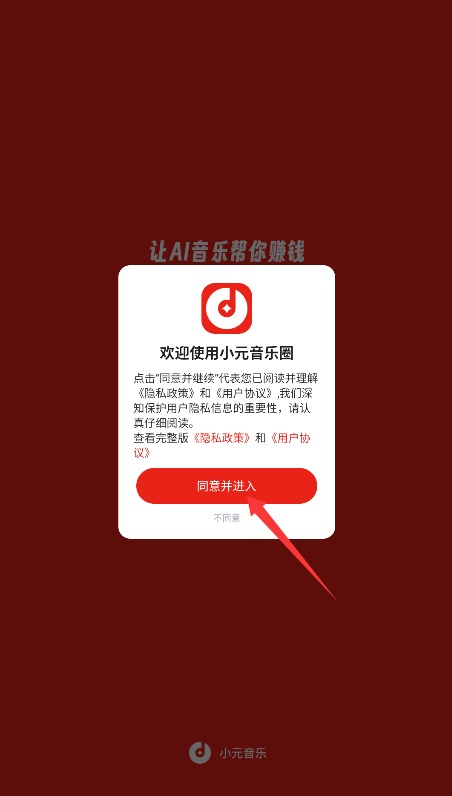 小元音乐圈