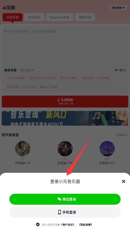 小元音乐圈