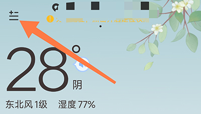 雨日天气