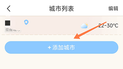 雨日天气
