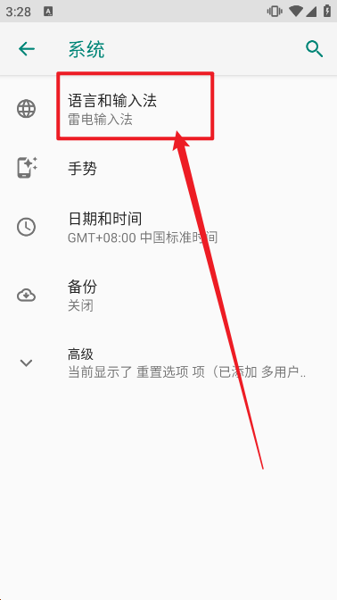 讯飞语音