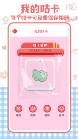 布丁咕卡
