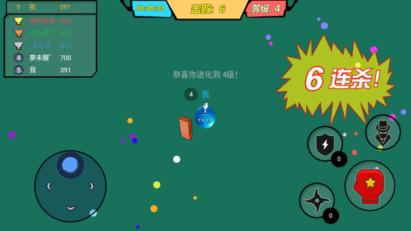 球球吞噬大作战