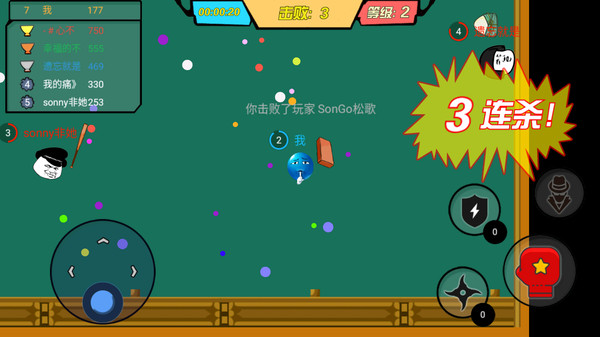 球球吞噬大作战