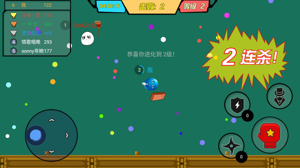 球球吞噬大作战