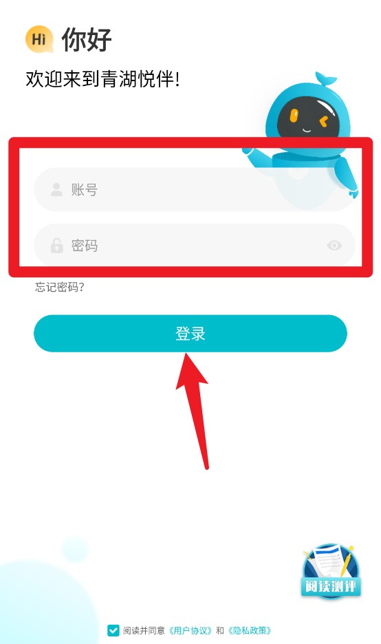 青湖悦伴