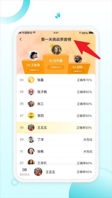 青湖悦伴