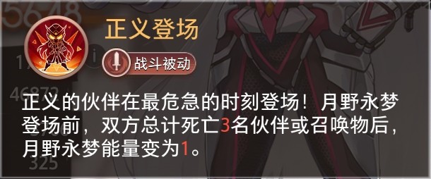 《梦的第七章》精选策略【风车】 月野永梦限时召唤图片_3