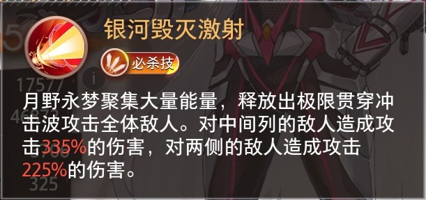 《梦的第七章》精选策略【风车】 月野永梦限时召唤图片_4