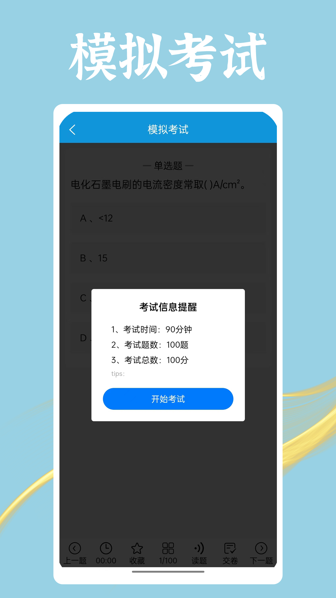电工助手通