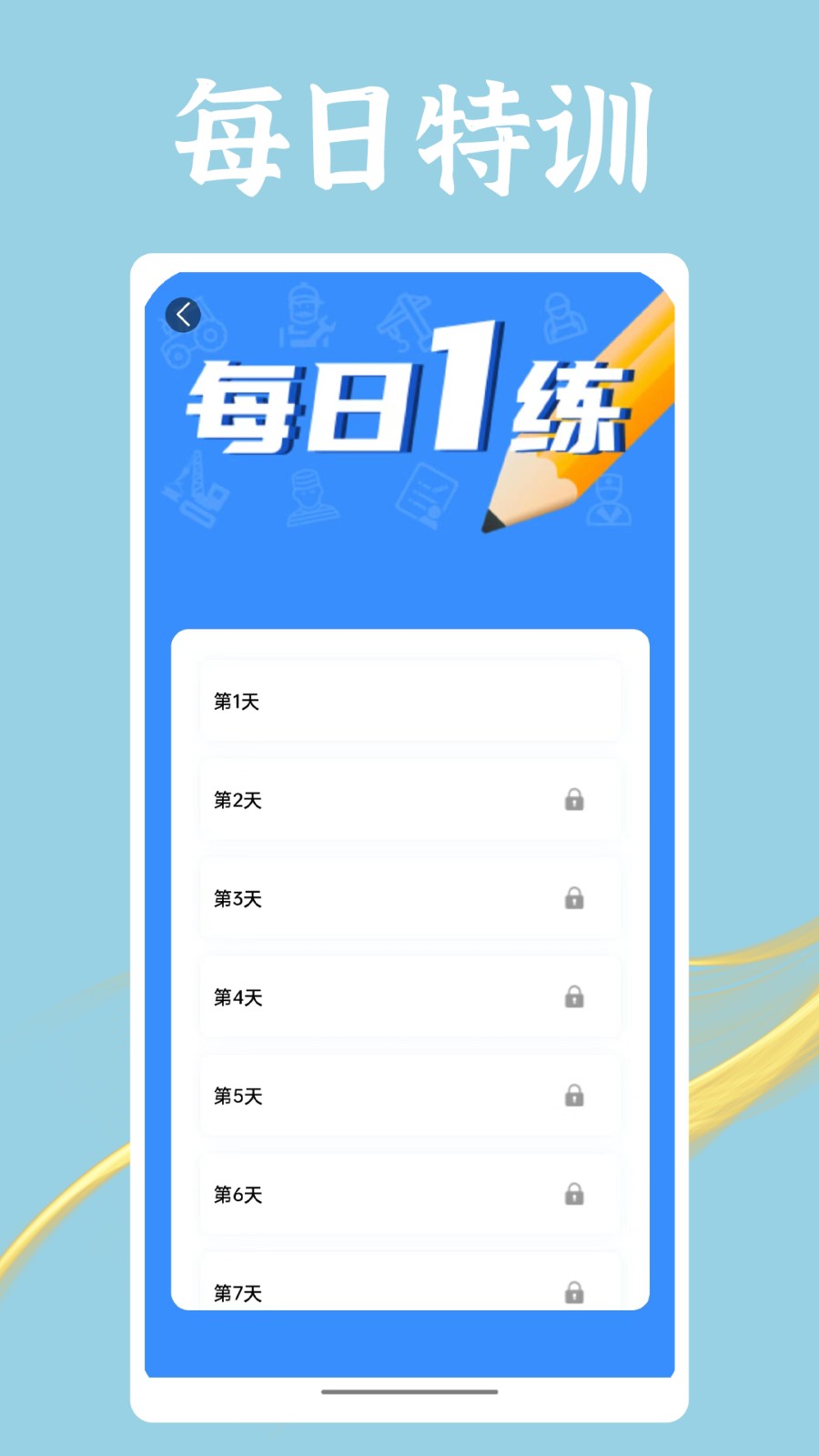 电工助手通