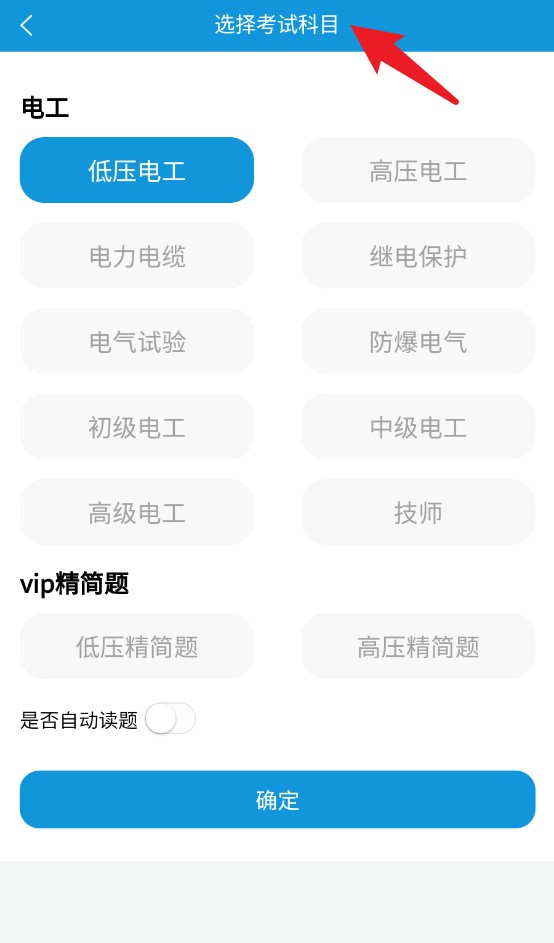 电工助手通