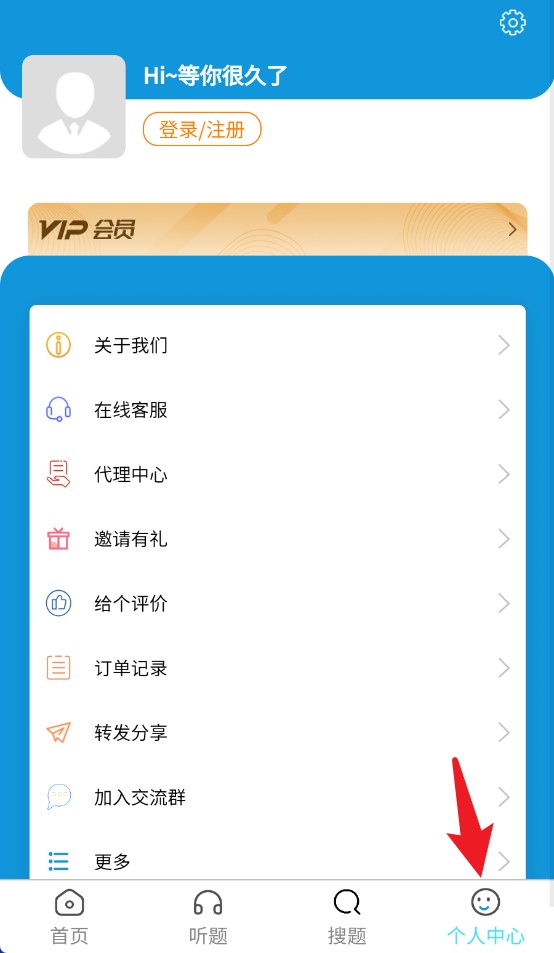 电工助手通