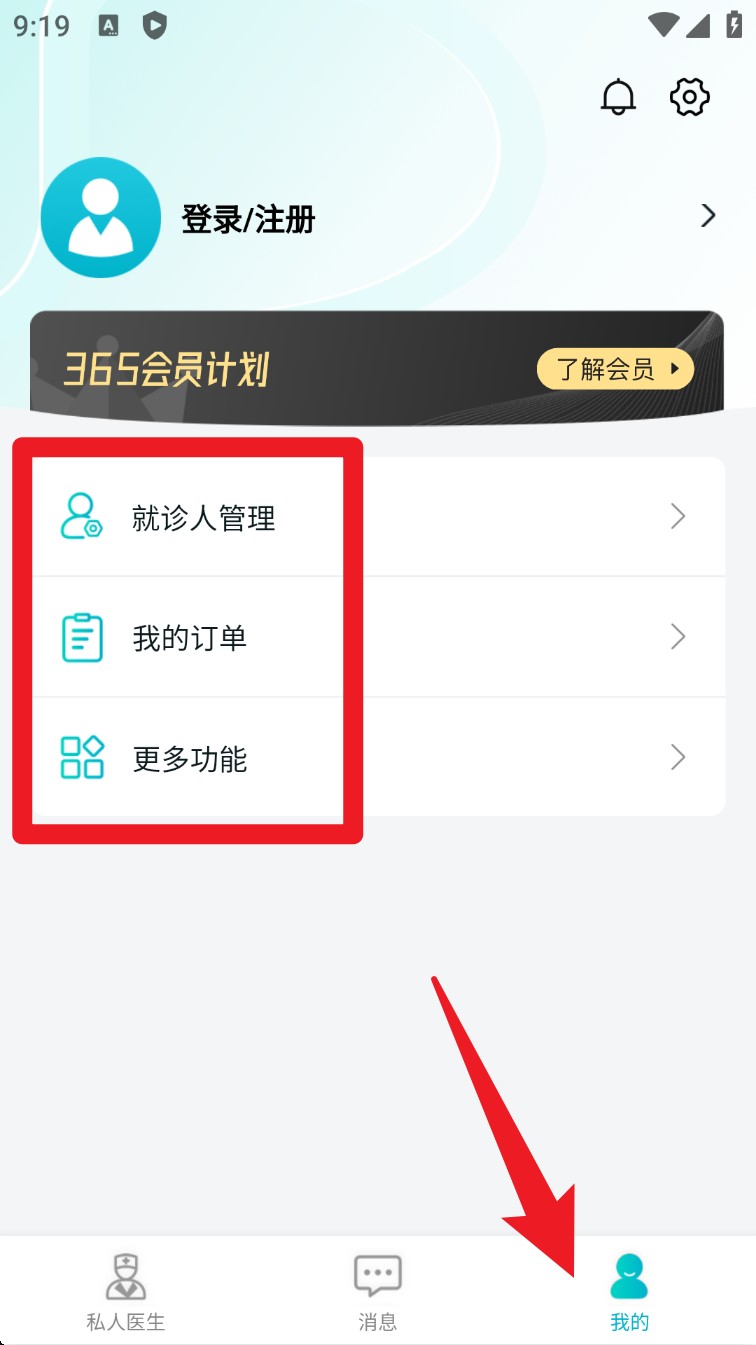 医和你