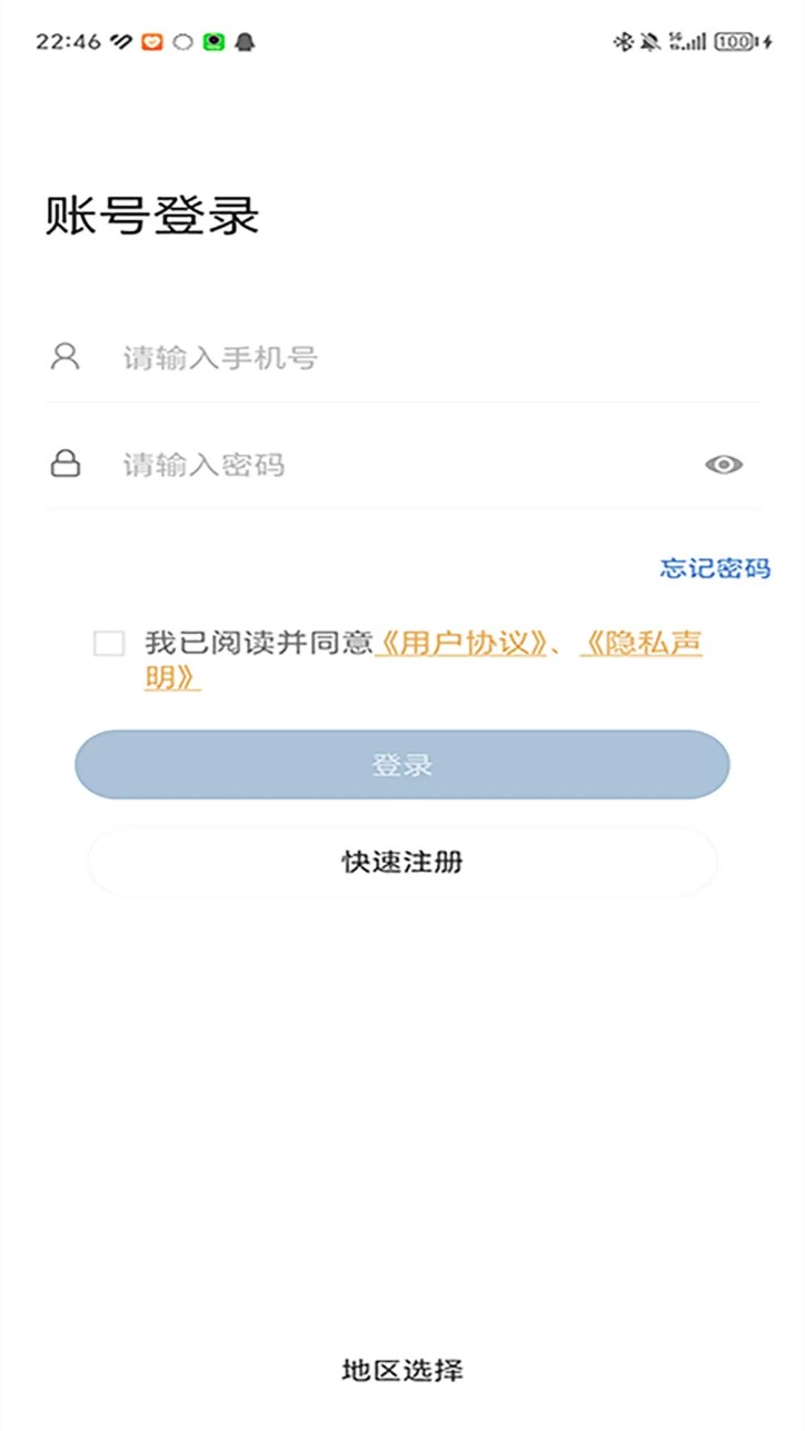 EasyMobile监控