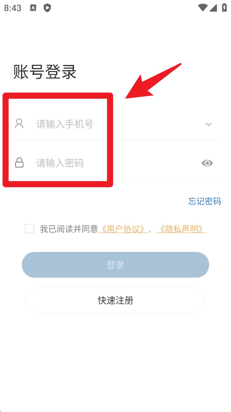 EasyMobile监控