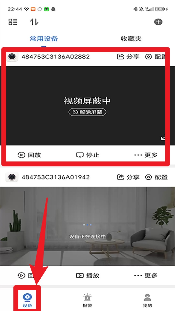 EasyMobile监控