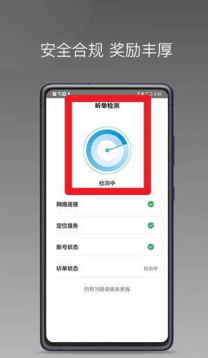 美易行司机端