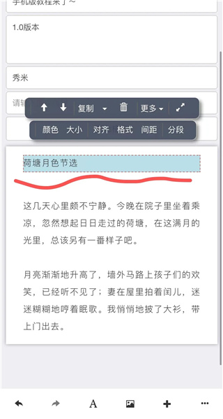 秀米XIUMI