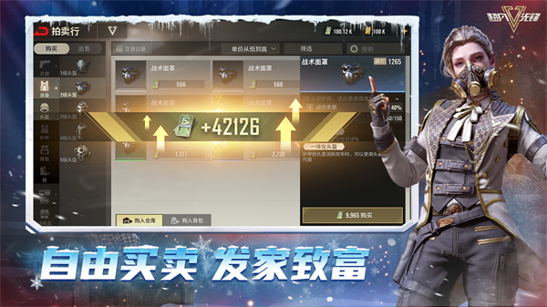超凡先锋国际服