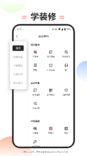 内伯