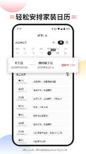 内伯