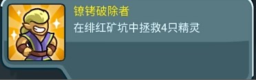 王国保卫战5联盟
