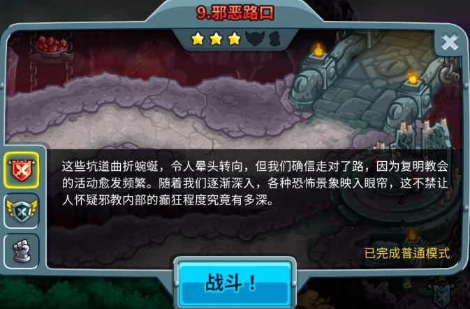 王国保卫战5联盟