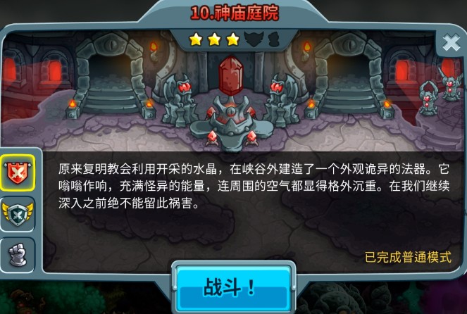 王国保卫战5联盟