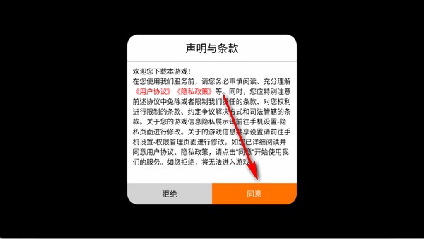 奇迹世界起源游戏截图2
