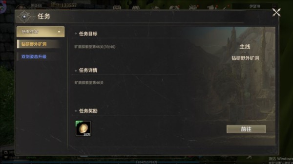 奇迹世界起源游戏截图9