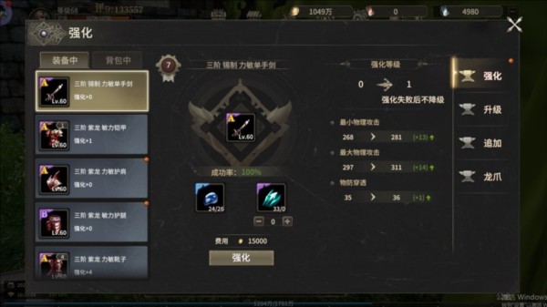 奇迹世界起源游戏截图10
