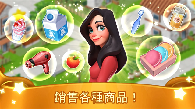 我的模拟超市