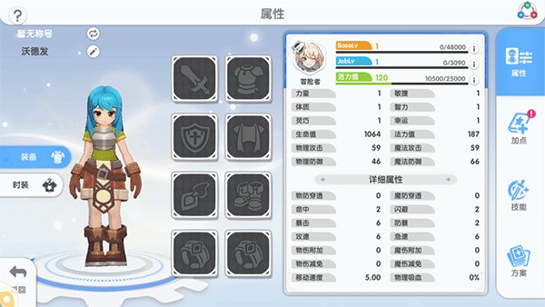 RO仙境传说重生图片5