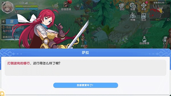 RO仙境传说重生图片6