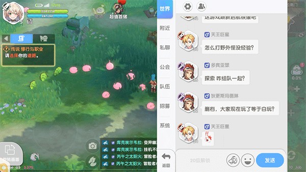RO仙境传说重生图片9