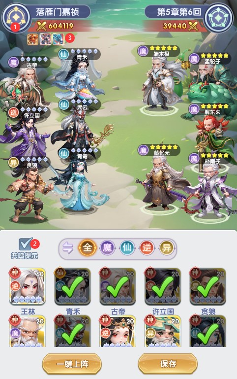 仙逆H5