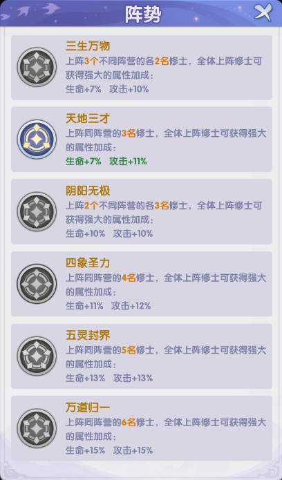 仙逆H5