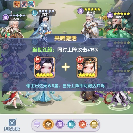 仙逆H5