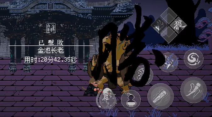 黑神话悟空像素版手游